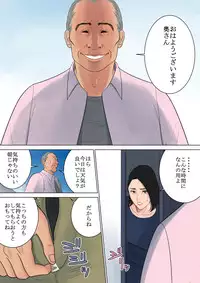 [Tamagou] Nani mo Shiranai [Digital]