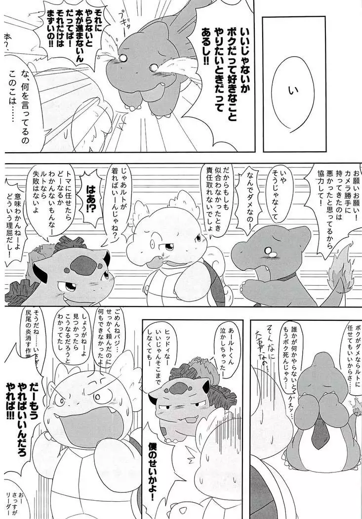 [仔鰐孤屋 POKEMON FASHION BOOK POK-QLO 2011 Edition