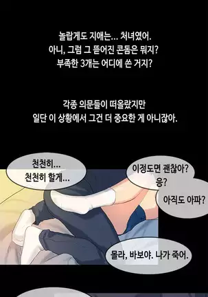 First love syndrome Ch. 0-16