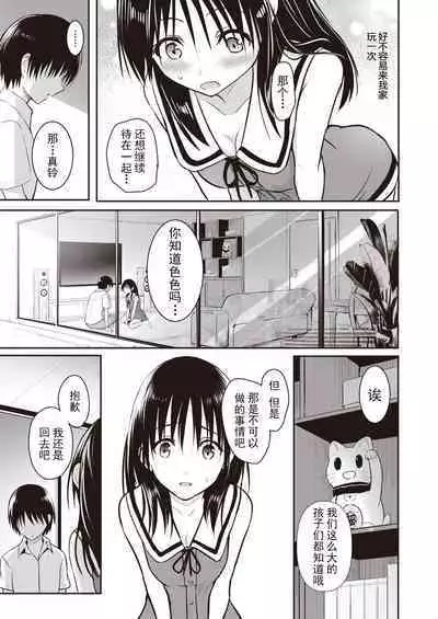 [タカシ] 親子 前編+後篇 [Chinese] [逃亡者×真不可视汉化组] [Digital]