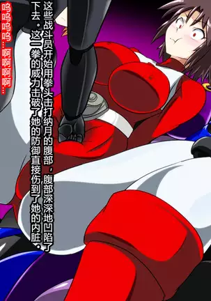 Zenmetsu! Delta Girls