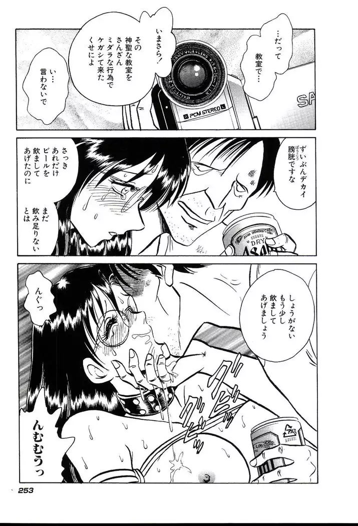 Owaranai Kagai Jugyou