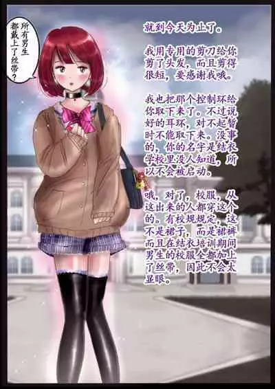 美百合学園