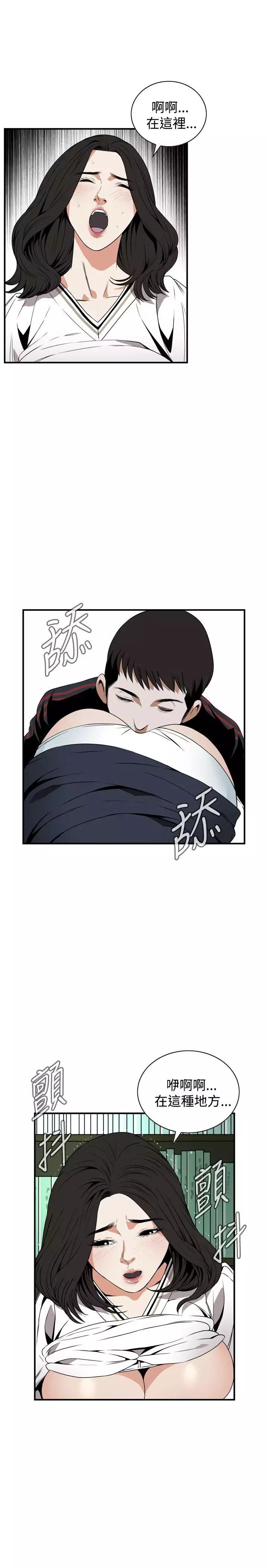 Take a Peek 偷窥 Ch.39~43