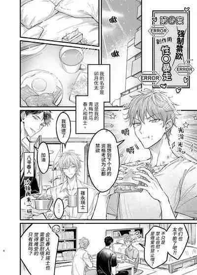 [Nounaihokan (k.k Usako)] Osananajimi no Koibito ga Ero Saimin no Katsuyou Play o Teian Shite Kuru Ken ni Tsuite 2 | 关于童年玩伴的恋人提议利用色情催◯的PLAY这件事(2)在强制禁欲下暴走的副作用和快感积蓄活用篇 [Chinese] [DL]