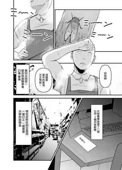 Beit Saki no Hitozuma, Akiyama-san. | 打工处的人妻、秋山姐