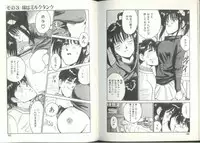 [Kaneyuki Miyaji] Imouto wa Maniac