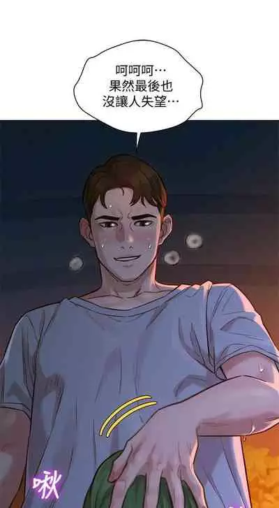 姐妹邻里 121-146