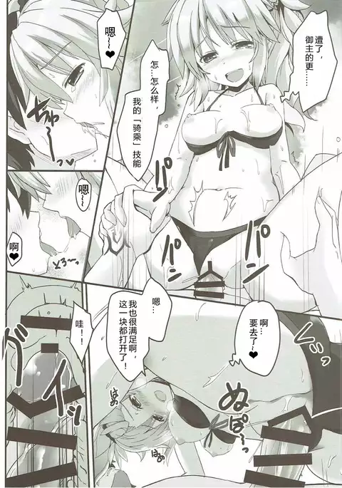 Lion Heart! （Chinese）［胸垫汉化组］