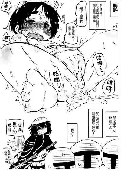 (C85) [Omoshiro Usagi (Koishi Chikasa)] Maruyu De Naze Warui. | 丸优酱为什么恶劣。 (Kantai Collection) [Chinese] [神州国光社]