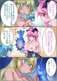 [Sakura Saku Sakura] Keisou Hohei-chan