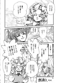 [UROBOROS, Saitoukai (Various)] Akatsuki