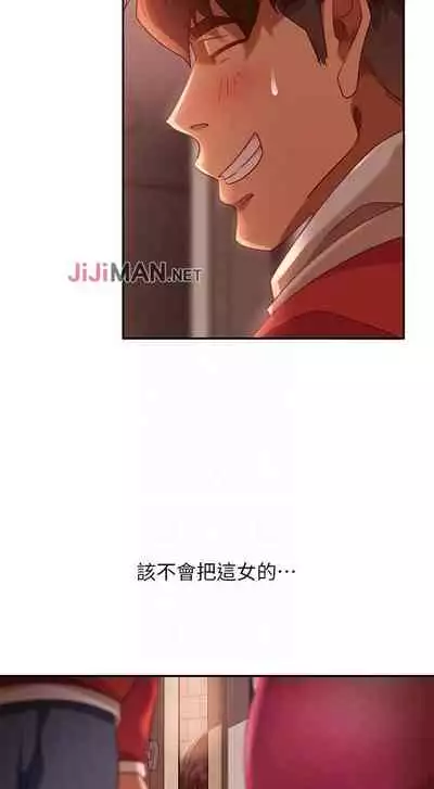 【周六连载】不良女房客（作者：Overlab studio） 第1~24话