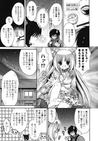 [Cesar] Otome Kaikinbi