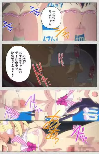 [Misakura Nankotsu HarthNir] [Full Color Seijin Ban] Shinsei Futanari Idol Dekatama-kei ~ Shasei no Utage wa Chozetsu MAX ~ Kanzenban