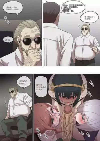 间谍过家家合集