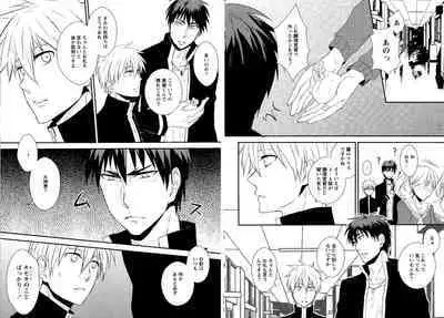 Hikari to Kage ga majiwaru toki