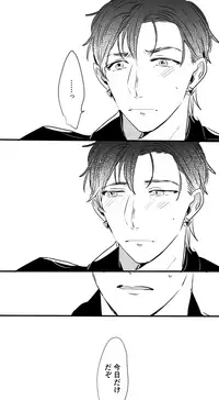 [Owari] チンオナ下克上漫画