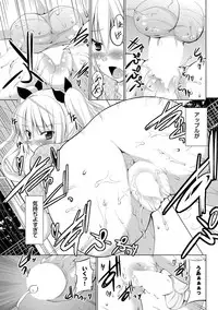 COMIC Purumelo 2012-05 [Digital]