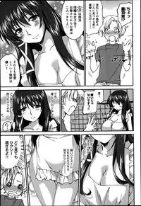 [Yuuki Homura] Sister Paradise ♥ Ch. 1-9