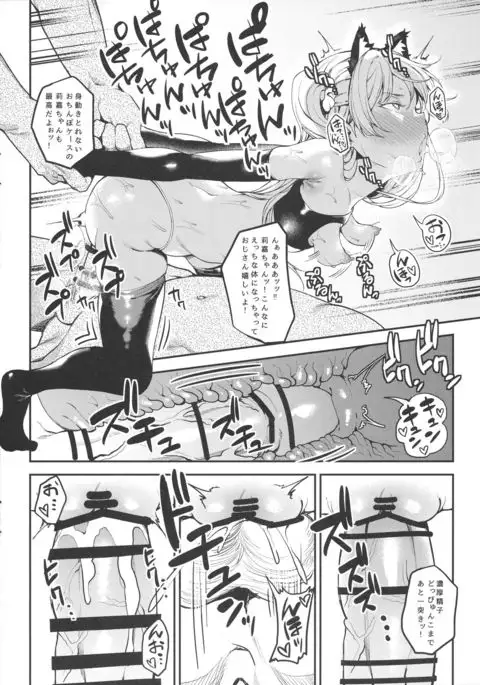 Rika, Motto Otona ni Shiteageyou