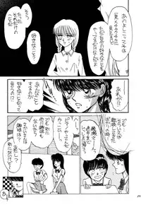 [Pascal Kikaku (Morii)] Pretty! 1+2+3