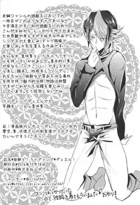 Shukuteki to! Riding Duel!