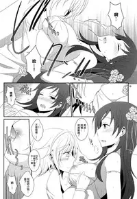 (C88) [434 Not Found, Hatakewotagayasudake (isya, Mikanuji)] First Love (THE IDOLM@STER CINDERELLA GIRLS) [Chinese] [EZR個人漢化]
