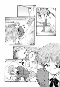 [Unno Hotaru] Unbalance na Seifukutachi