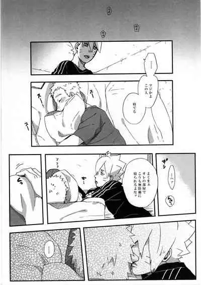 (Zennin Shuuketsu 6) [Chikuwa to Kyuuri (Sakuraba Chizuru)] Getsuyou wa itsumo chikoku sunzen (Naruto)