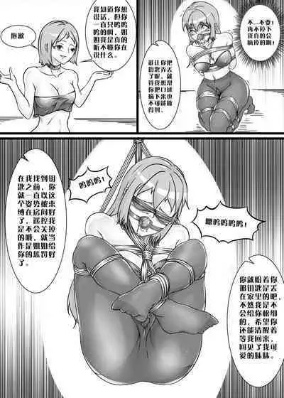 《绳痴妹妹·口球取不下来！》
