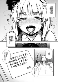 (Reitaisai 13) [110-GROOVE (Itou Yuuji)] Ichininmae no Youmu-san (Touhou Project) [Chinese] [墨染の桜漢化]