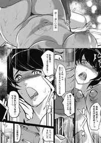 [Clone Ningen] Boshi Numa + Ch. 6.5