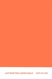 (J.GARDEN 31) [Datsuryoku Kenkyuukai (Kanbayashi Takaki)] Soremade to Korekara | Until Then and from Now On [English] [alparslan]