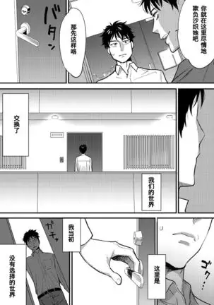 Koukan ─ Ano Toki… Ano Musume Toitsu Tetara ─ 1-2