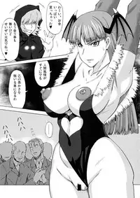 Morrigan ni Iroiro Shite Mita.