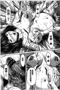 [Ueno Naoya] Hamekano Chijo to Retsujou Diary - Diary of Slut & Inferiority | 戳插女友 痴女與劣情的淫亂日記 [Chinese]