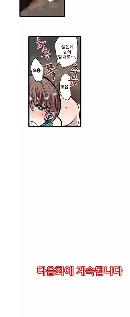 Shameful vending machine Ch.1-42