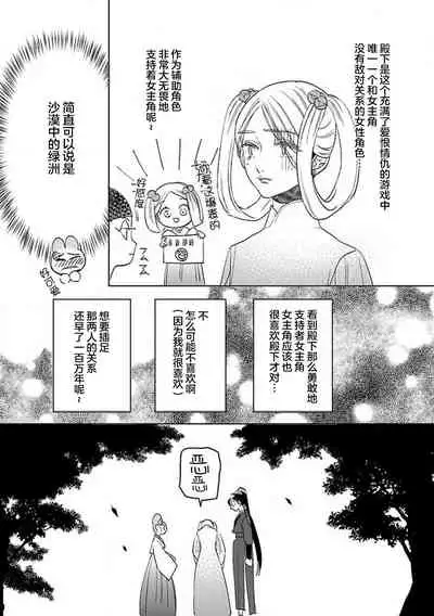 [Tamaru Iku] tensei! ? Bukan to nyan nyan ~ kōkyū enji-roku ~ | 转生！？武官和娘娘～后宫艳事录 1-7 [Chinese] [莉赛特汉化组]