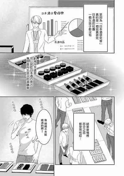 [Omoimi] Itoshi no XL Size | 心爱的巨无霸 Ch. 1-4 [Chinese] [拾荒者汉化组] [Digital]