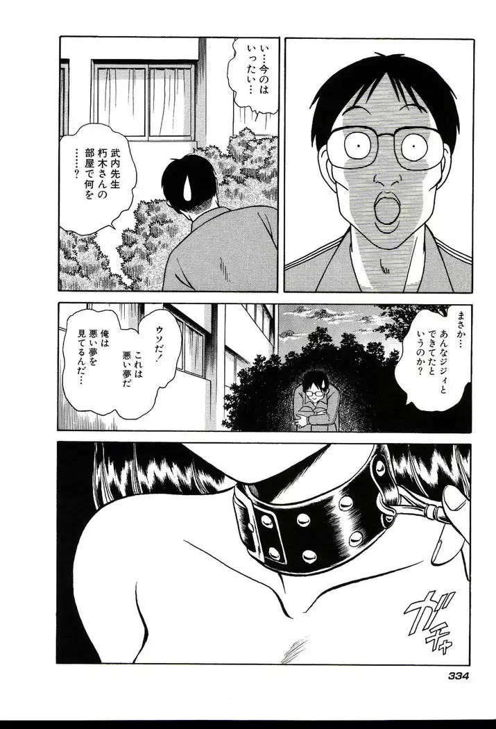 Owaranai Kagai Jugyou