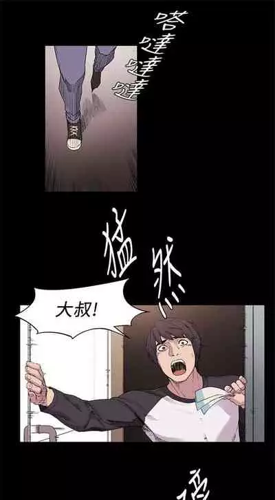 [週五] [洋世 & 經文旗] 衝突 1-104官方中文（連載中）