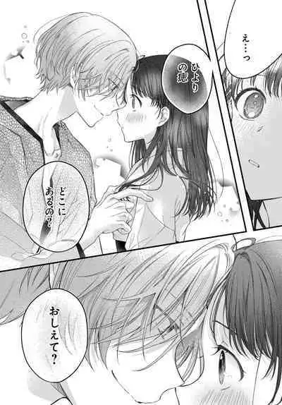 Tsuki e no Yomeiri 1-3