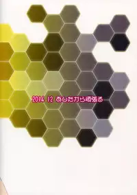 (C87) [Ashitakara-Ganbaru (Yameta Takashi)] Amayakashi Hishokan Prinz Eugen-chan no Kimo Chinpo Osewa (Kantai Collection -KanColle-)