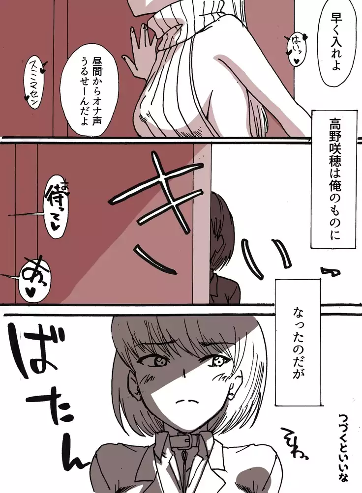 Tonari no Jimi Kyonyuu