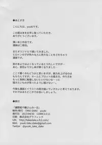 Senoo Chizuru-san no Ichinichi | A Day In The Life Of Chizuru Seno