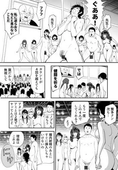 [Kidouchi Kon] GAME/DEATH (Ongoing)