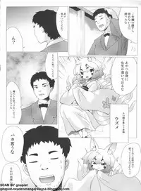 Pasocom Paradise 2009-05 Vol. 204