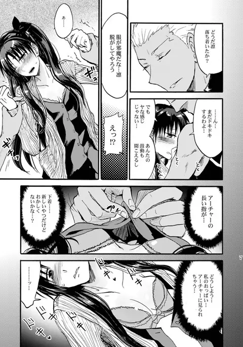 Jyunketsu Ruby wa Tengai no Shita de