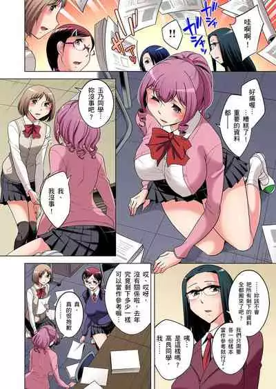 [Okuni Yoshinobu] Zetsumetsu Kigu Danshi ~ Boku no Kokan ga Nerawareru Wake | 瀕臨絕種的男子～所有人都在覬覦我的小弟弟 Ch.1-27 [Chinese]